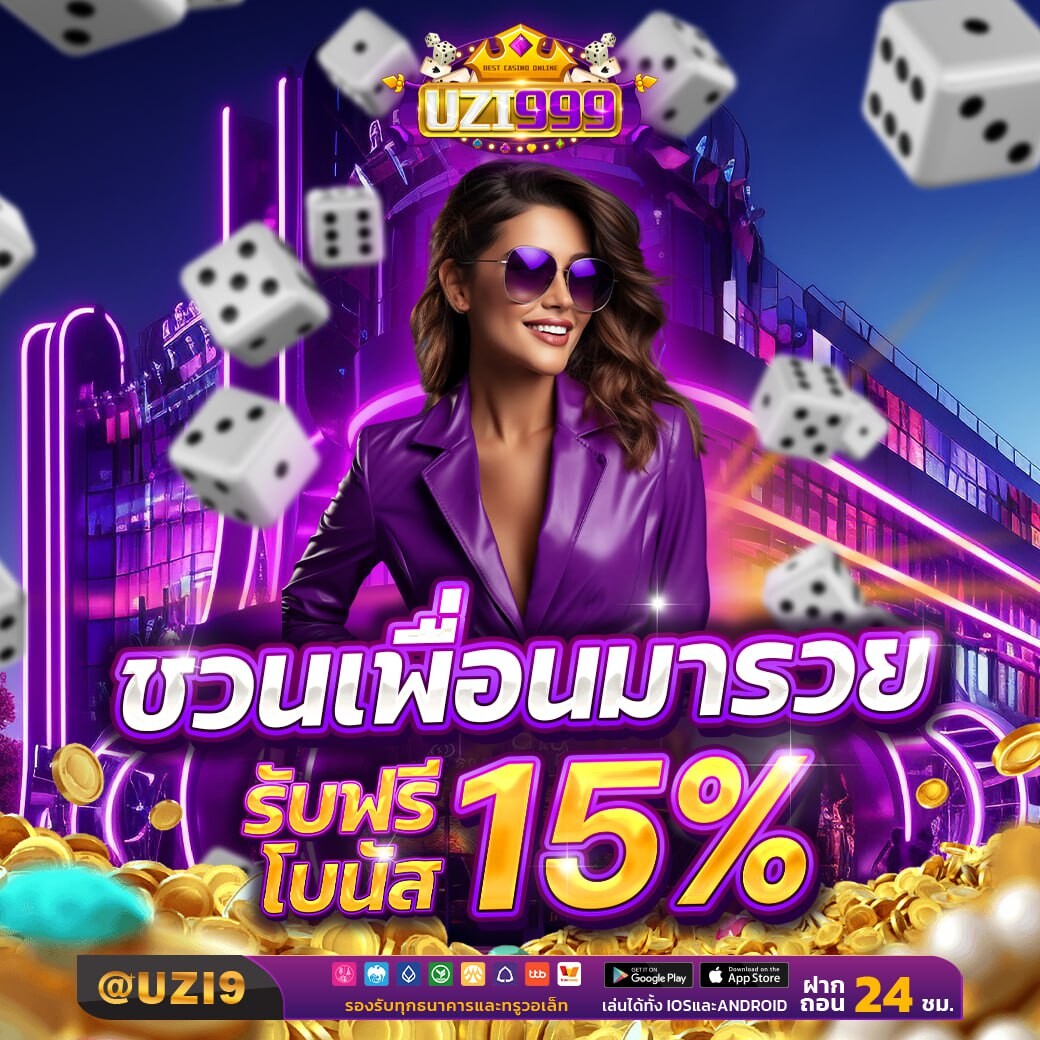 แนะนำเพื่อน